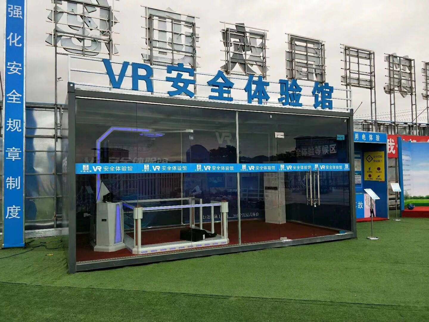 江陵县VR安全体验馆